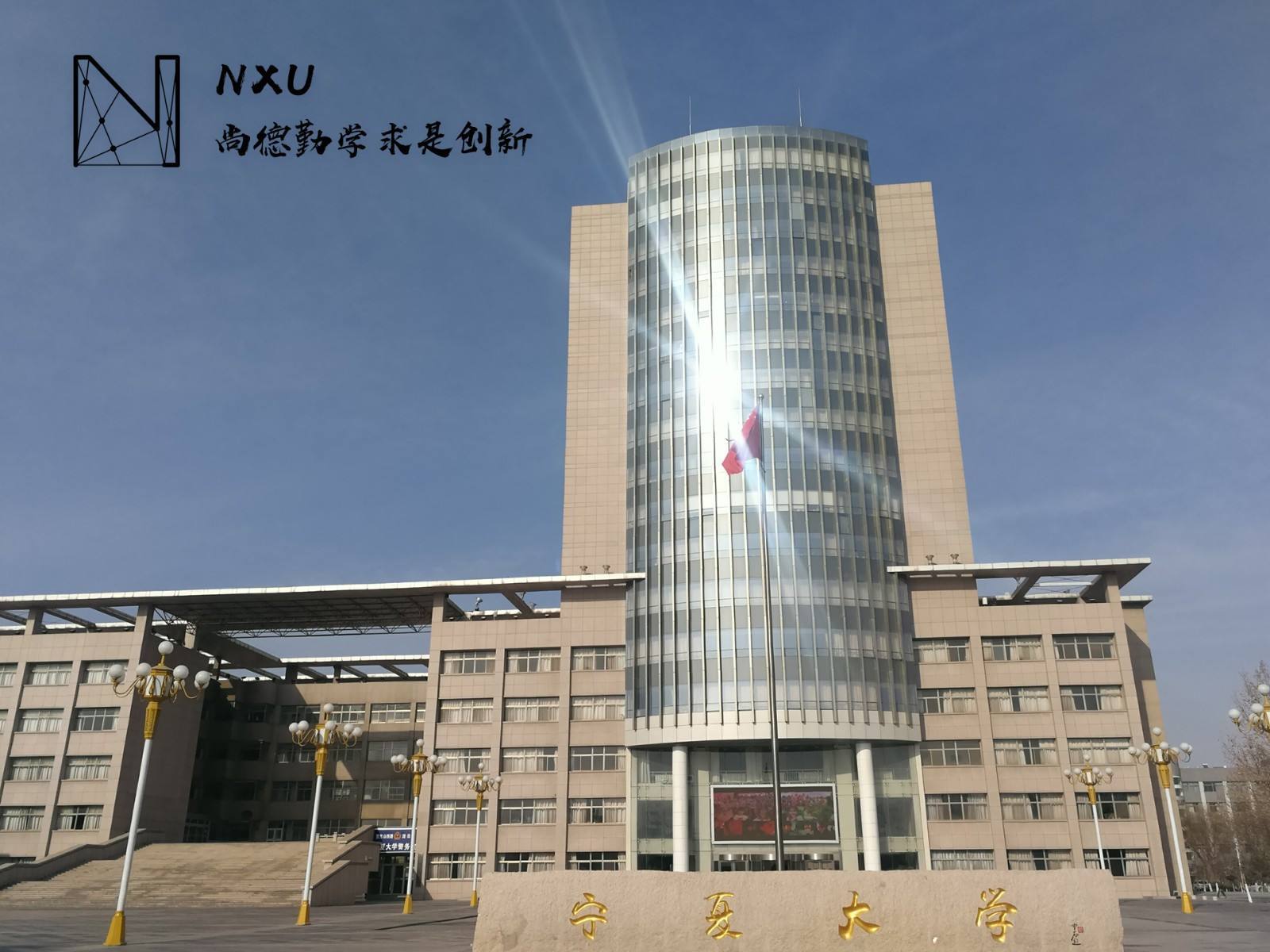 2018年最全宁夏高校名单(6月份更新)