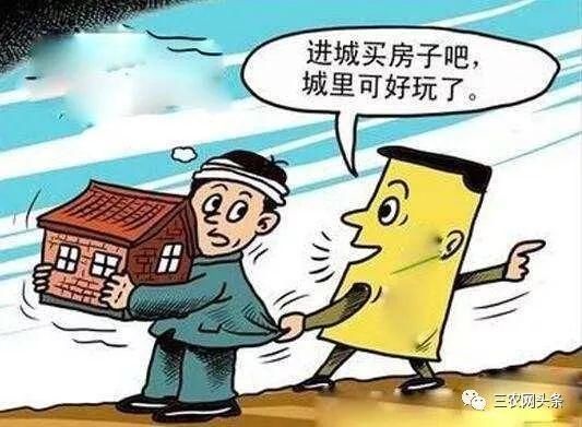 在城里买房的农民 你的农村户口千万别迁 不然