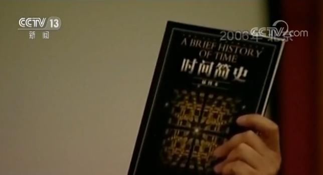 英国著名物理学家霍金去世 其著作《时间简史