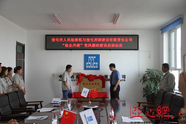 中建西部建设奎屯厂搭建检企共建平台提升风险防范能力 中建西部建设奎屯厂搭建检企共建平台提升风险防范能力