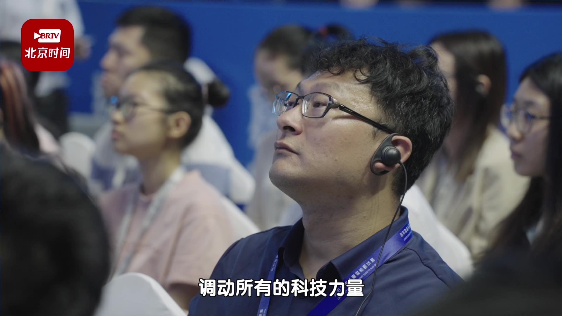 全球重大挑战论坛 | 加强国际合作，共同应对“数字经济”全球挑战