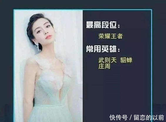 明星也玩王者荣耀郭敬明国服第一,杨颖荣耀王