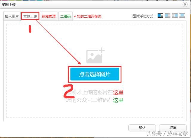 快速简单的修改微信编辑器模板里的图片和背景