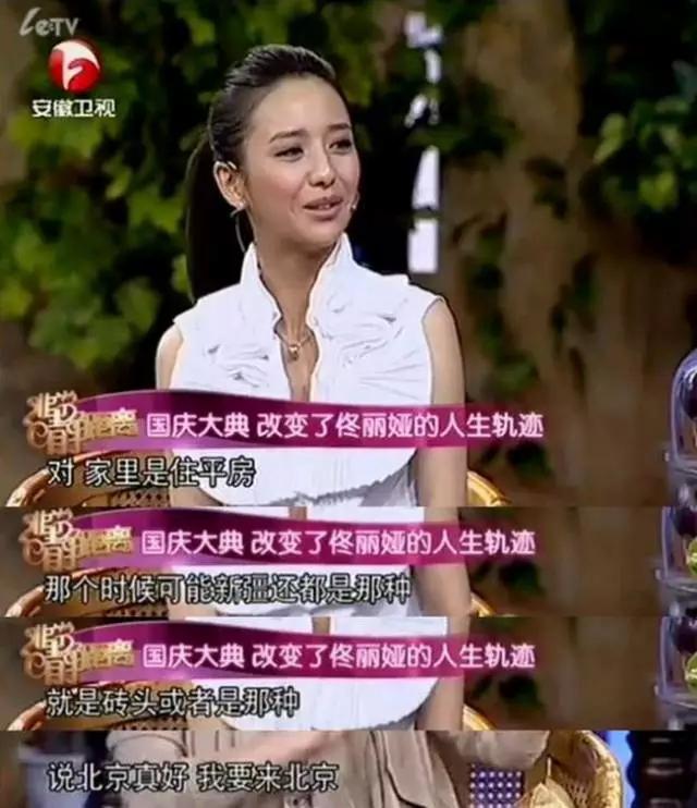 佟丽娅产子_用佟丽娅的佟组词_佟丽娅顺产还是刨腹产