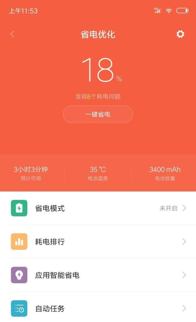 雷军亲自体验小米8续航能力,最便宜骁龙845手
