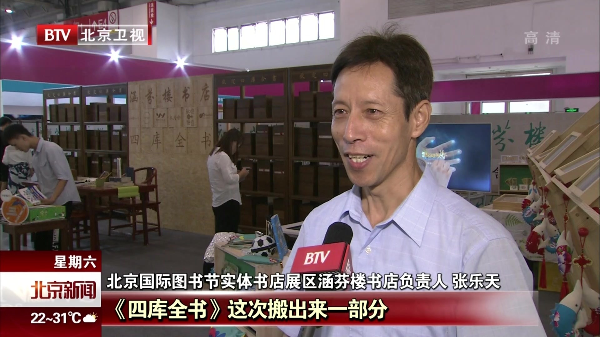 北京国际图书节:四天吸引读者超过15万人次 北京国际图书节:四天吸引读者超过15万人次