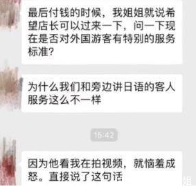 中国女游客吃相难看遭日本店员驱赶,真相到底