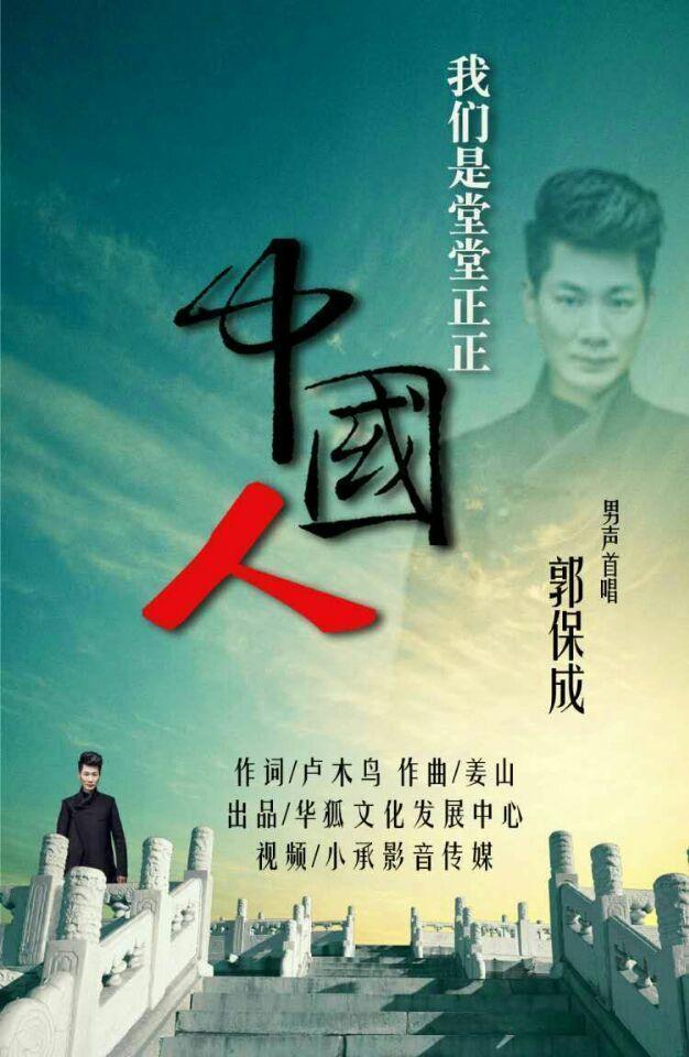 庆七一建党晚会演唱《我们是堂堂正正中国人》