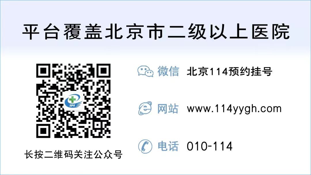 收藏!北京挂号就医便捷途径别忘了~ 收藏!北京挂号就医便捷途径别忘了~