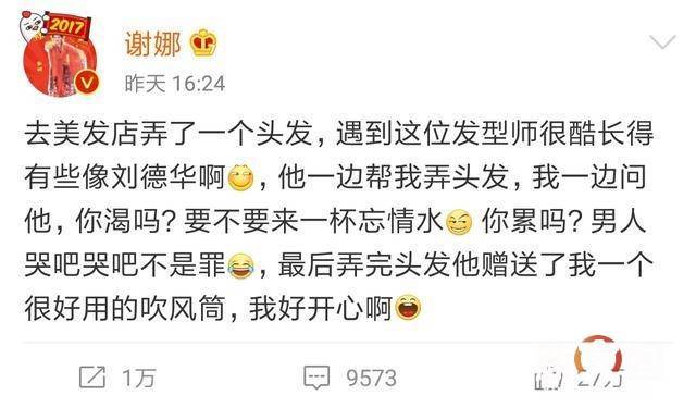 《快乐大本营》吴昕一句话揭谢娜身体现状: 怀