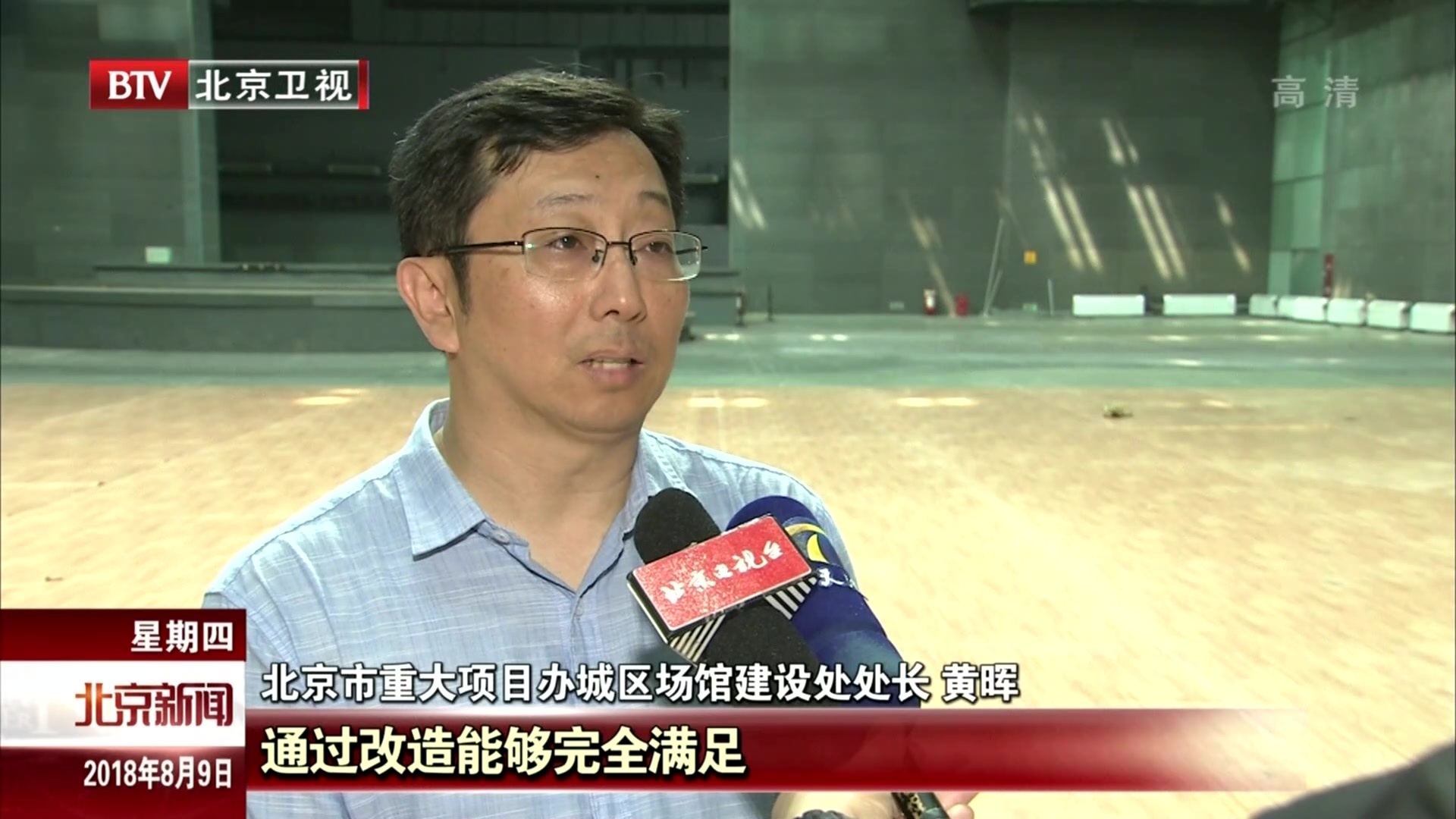 “水立方”等5个冬奥改造场馆年底前将陆续改造 “水立方”等5个冬奥改造场馆年底前将陆续改造