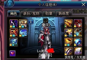 DNF:90级完美毕业却不转职,最后那个86级圣职