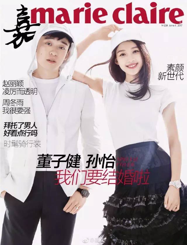 开八 | 董子健孙怡正式公布婚讯!刘昊然张一山王