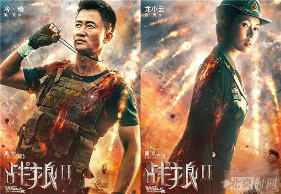 吴京答应余男拍战狼3 “龙小云”何许人也