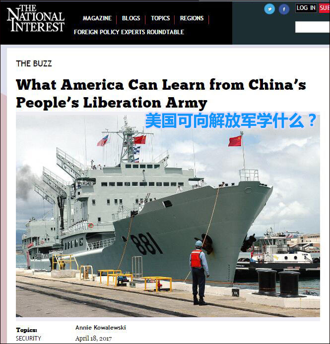 美媒称解放军是 美媒称解放军是