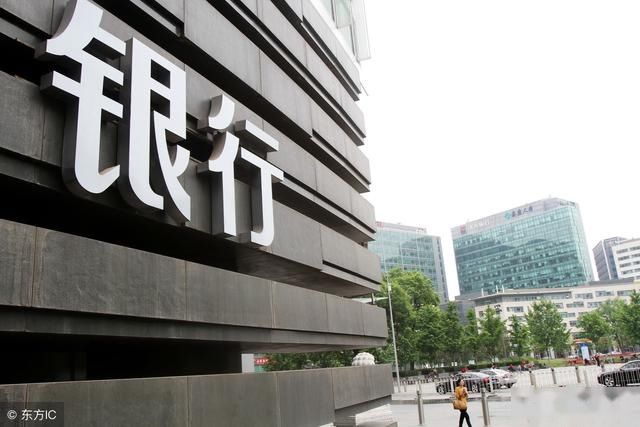 理财2018存哪个银行利息高?国有银行哪家存款