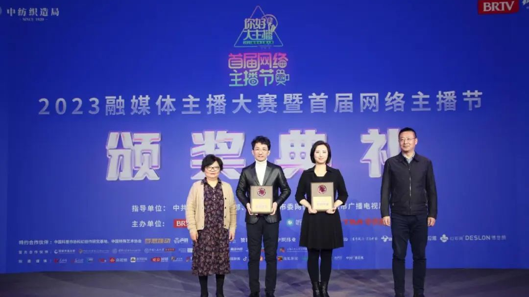 “你好，大主播”首届网络主播节圆满落幕