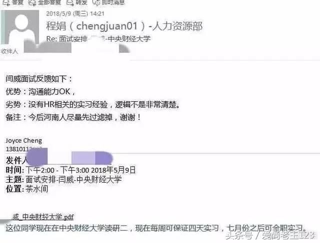 爆料;河南老乡为何要卸载爱奇艺APP呢?