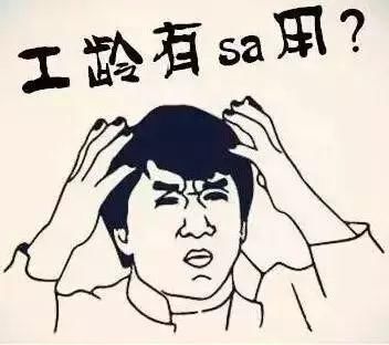 定了!广州最低工资标准调整为2100元\/月!工资