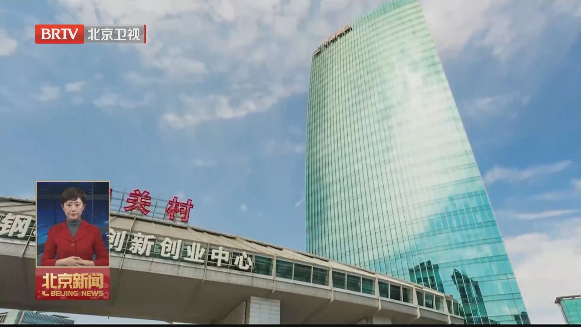 海淀区在全市率先启动“科创赋能”培训计划