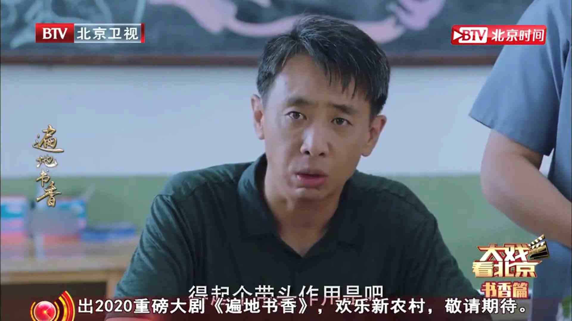 张有才性格鲜明 自称家里家外都做主瞬间被“打脸”_北京时间