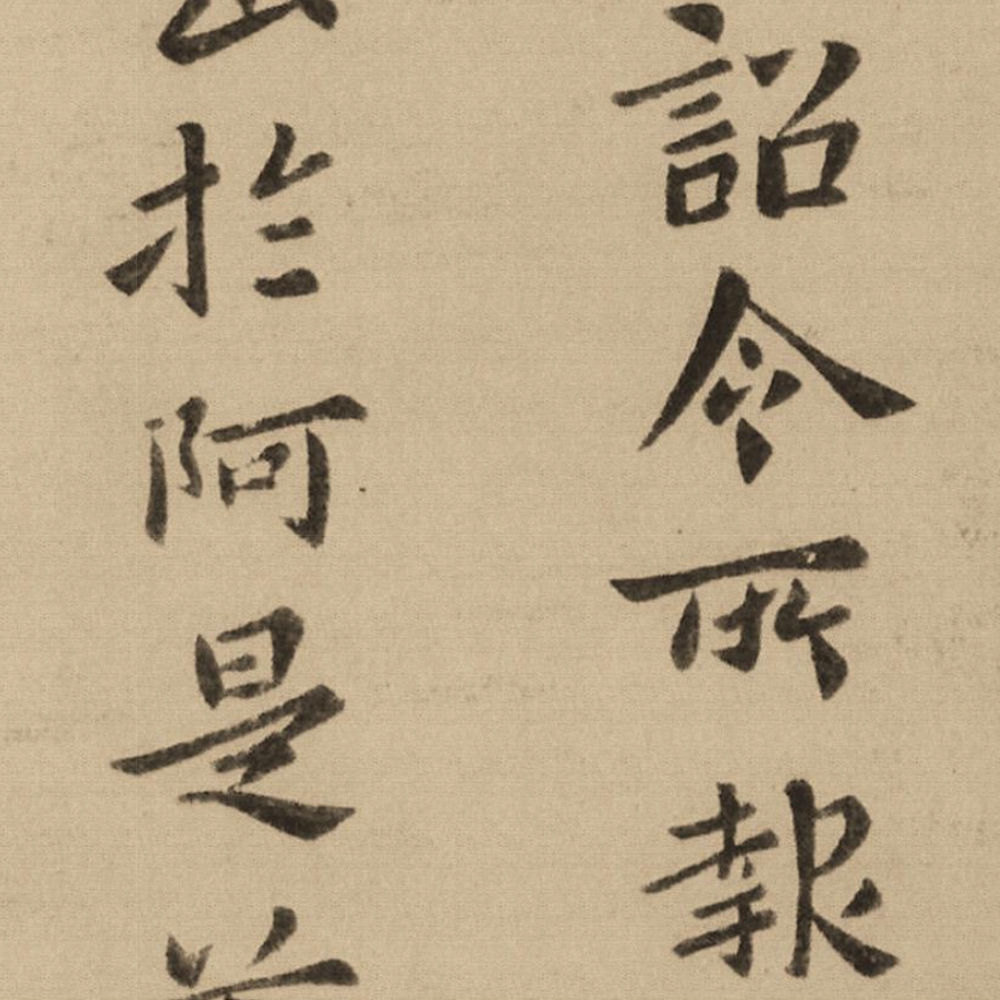 王羲之的师祖是楷书鼻祖,他的代表作宣示表放