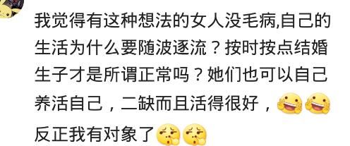 为什么中国的剩女这么多?网友:现在的城里姑娘