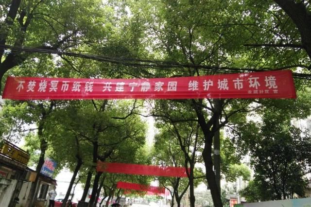 李猛书记赴联系点督导禁止焚烧冥币纸钱工作