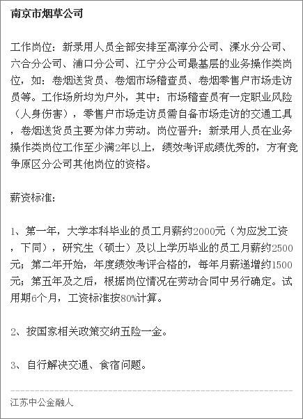 贵州烟草价格及图片_贵州烟草公司员工收入
