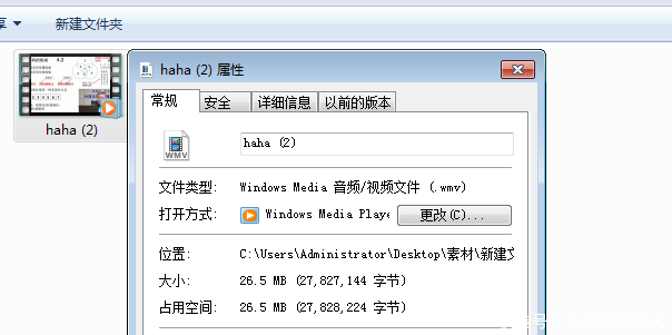 怎样将wmv转mp4格式?迅捷视频转换器操作分