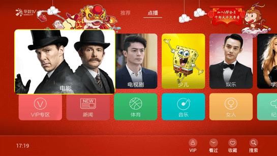 十款不错的电视直播软件