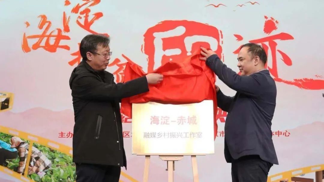 海淀融媒史上首次!两地融媒矩阵联合,异地同步报道 海淀融媒史上首次!两地融媒矩阵联合,异地同步报道