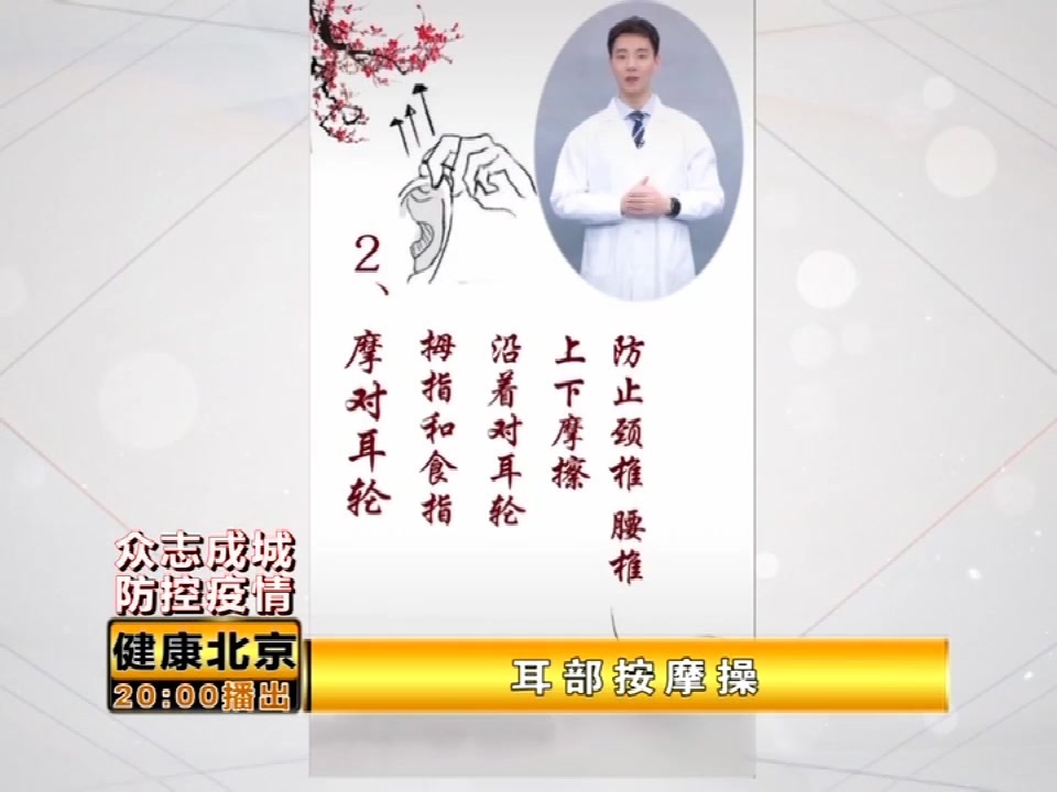 【众志成城,防控疫情】洗耳有什么隐患吗?