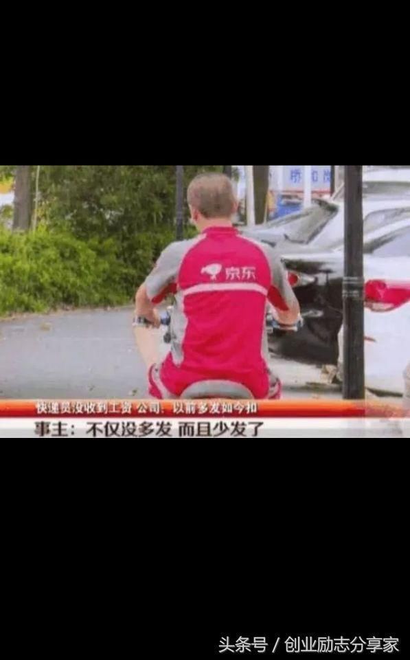 京东拖欠员工工资,刘强东盛怒,查询拜候后 刘强