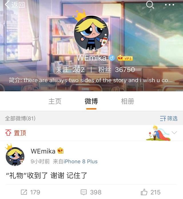WE收到粉丝自制批评板, 管理层这一回应, 引