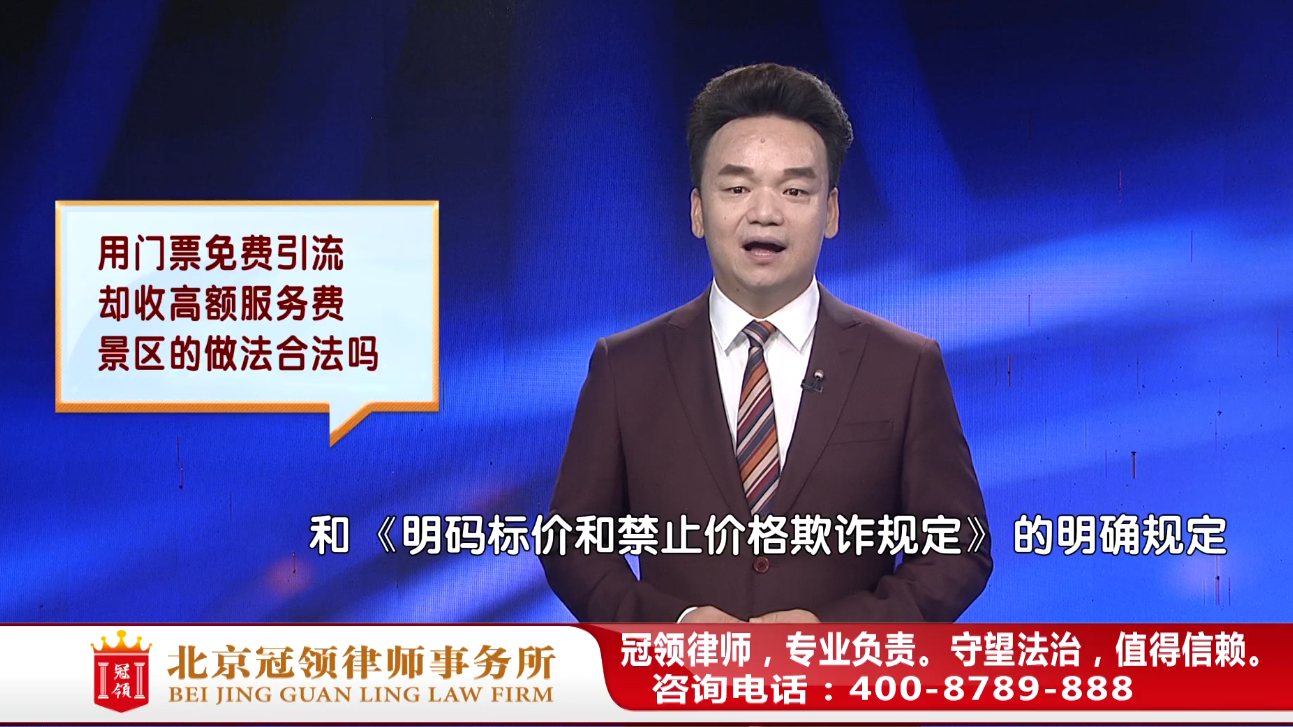 景区遮阳伞要收100块租金，但没有标识！周旭亮律师权威解读