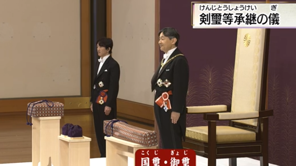 令和开启!日本新天皇德仁正式即位 令和开启!日本新天皇德仁正式即位