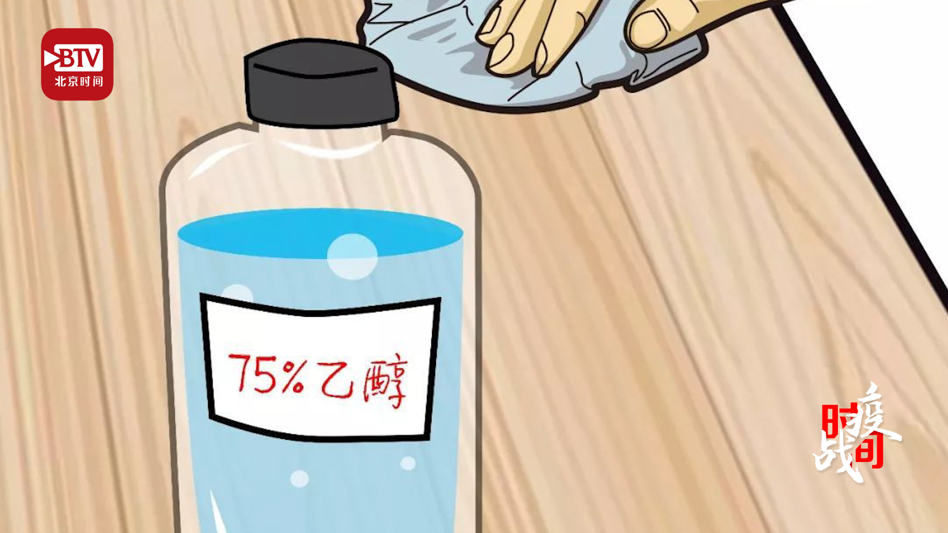 听医生说:家中消毒后为啥酒精存放不能用饮料瓶 听医生说:家中消毒后为啥酒精存放不能用饮料瓶