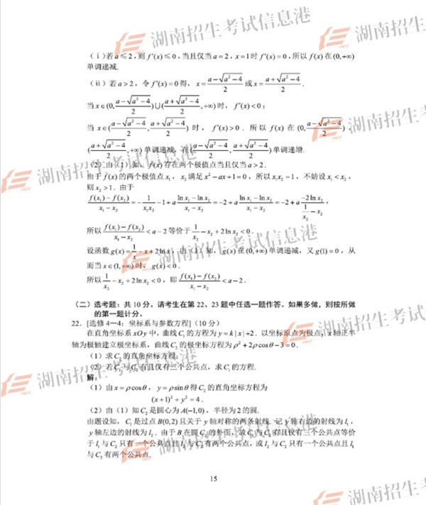2018安徽高考全国卷1理科数学试题及答案出炉
