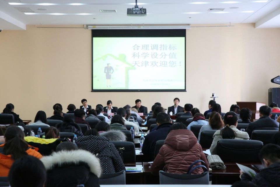 天津市人社局召开会议解答积分落户政策