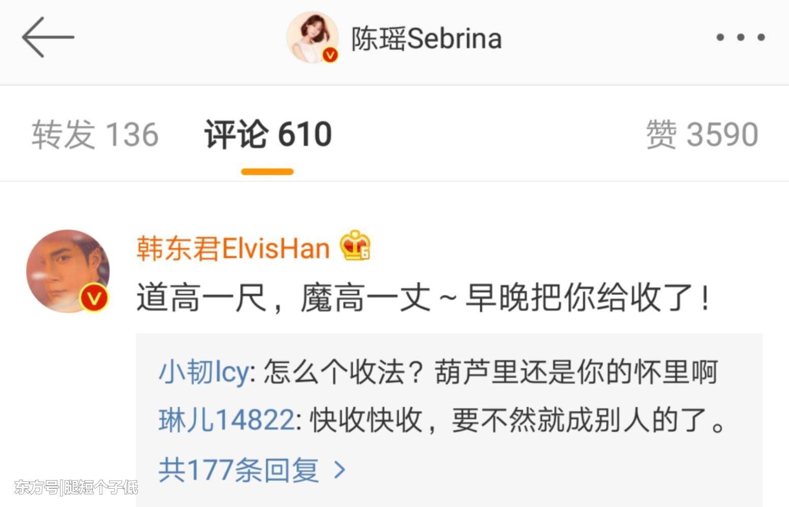 又一对好友变恋人! 陈瑶、韩东君微博情话互撩