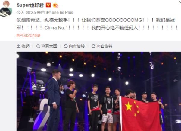 OMG绝地求生PGI夺冠,中国玩家都笑了!只有他