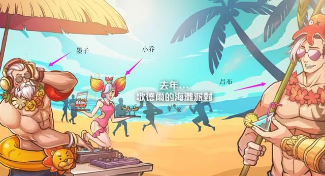 王者荣耀 国际版3款女英雄泳装皮肤即将上线