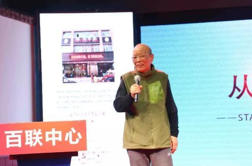 致敬时代 砥砺公益 , 百联公益 简单有力