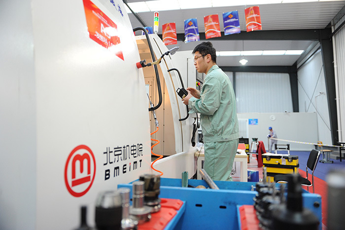 北京大工匠——多工序数控机床操作调整工 北京大工匠——多工序数控机床操作调整工