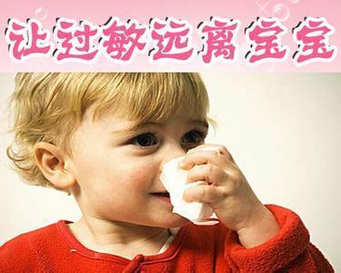 孩子经常生病,竟是过敏惹的祸!父母该懂一点过