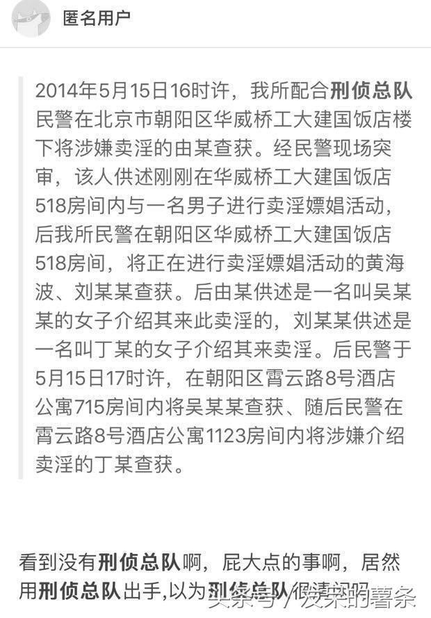 黄海波新剧待播,被陷害真相浮出水面,害人者你