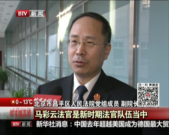 北京法院举行“向马彩云烈士致敬”纪念活动 北京法院举行“向马彩云烈士致敬”纪念活动