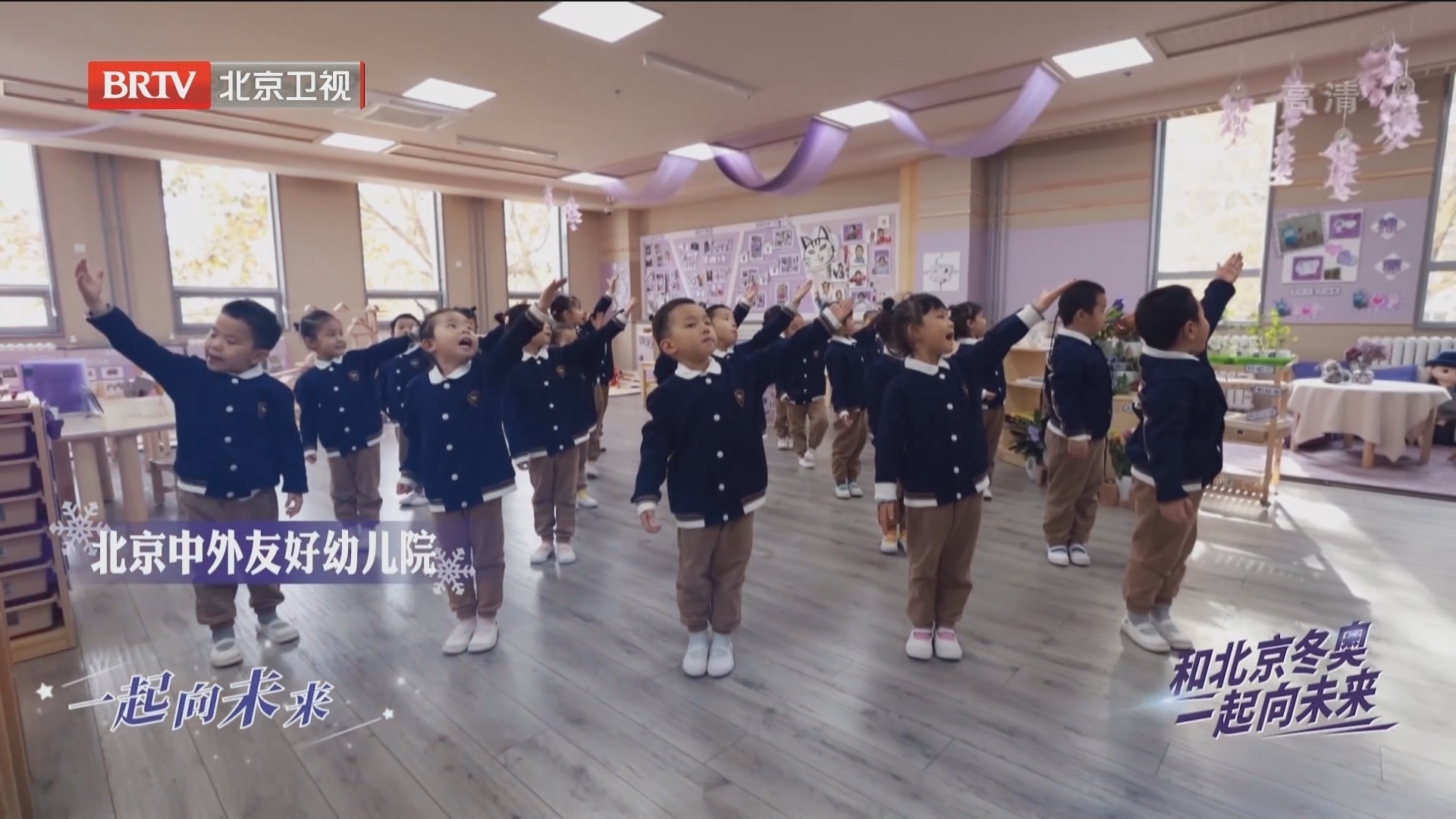 和北京冬奥《一起向未来》MV