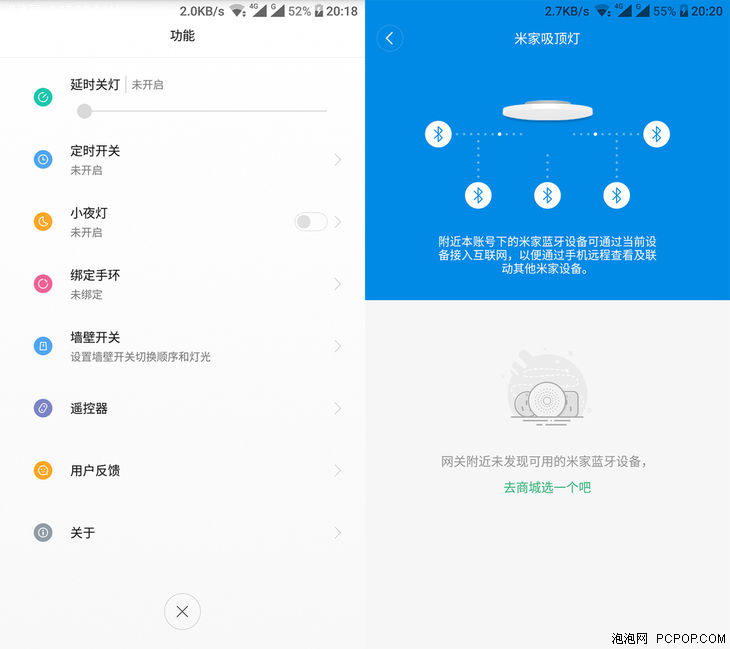 简易安装、智能易用 小米米家LED吸顶灯体验